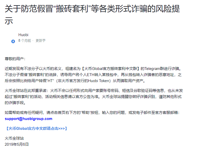 imtoken最新骗局-vtoken里面的以太坊，提到imtoken钱包，显示节点脱机，但是vtoken钱包里面以太坊没了