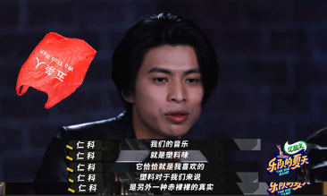 "土到掉渣"的五条人乐队,究竟有什么魅力霸占整个夏天