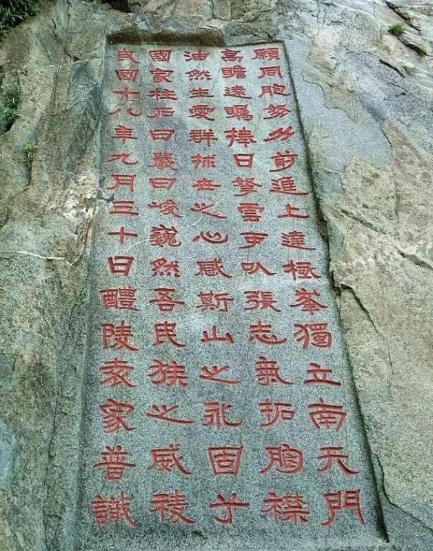 如果说泰山是中华文化史的局部缩影,那么泰山石刻则是这部文化史的