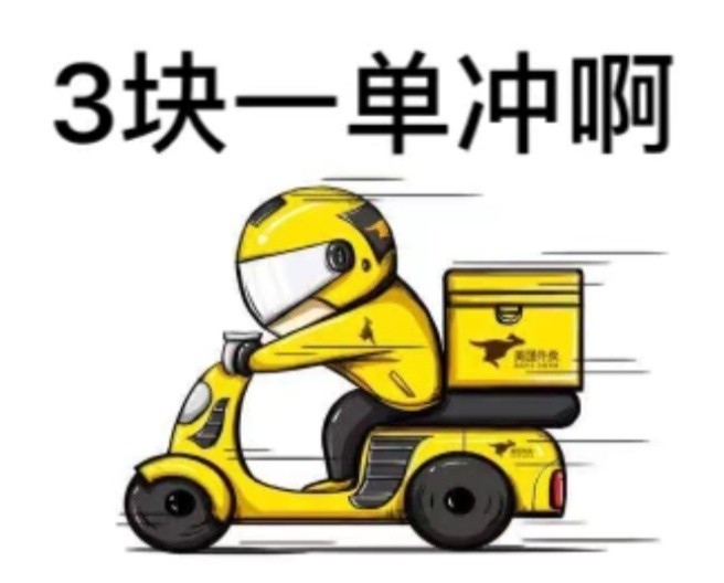 知识点看板外卖骑手你多等5分钟就能让我安全回家