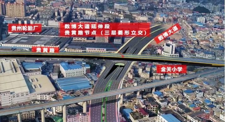 建设加快!贵阳数博大道延伸段,拆迁进入冲刺阶段
