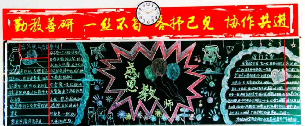 【感恩有您】2020教师节黑板报集锦,满满的都是爱,老师,您辛苦了!