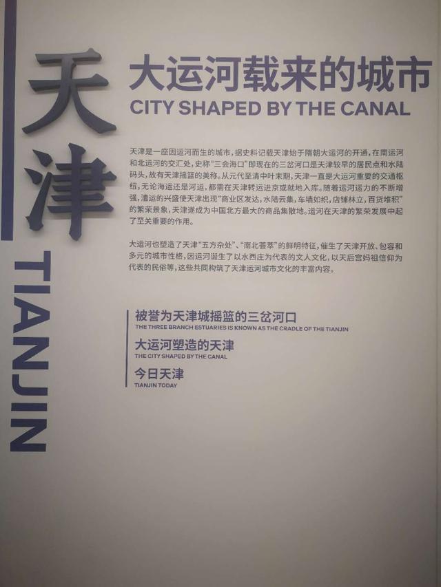 天津运河文化主题规划馆了解津门历史大运河不可或缺