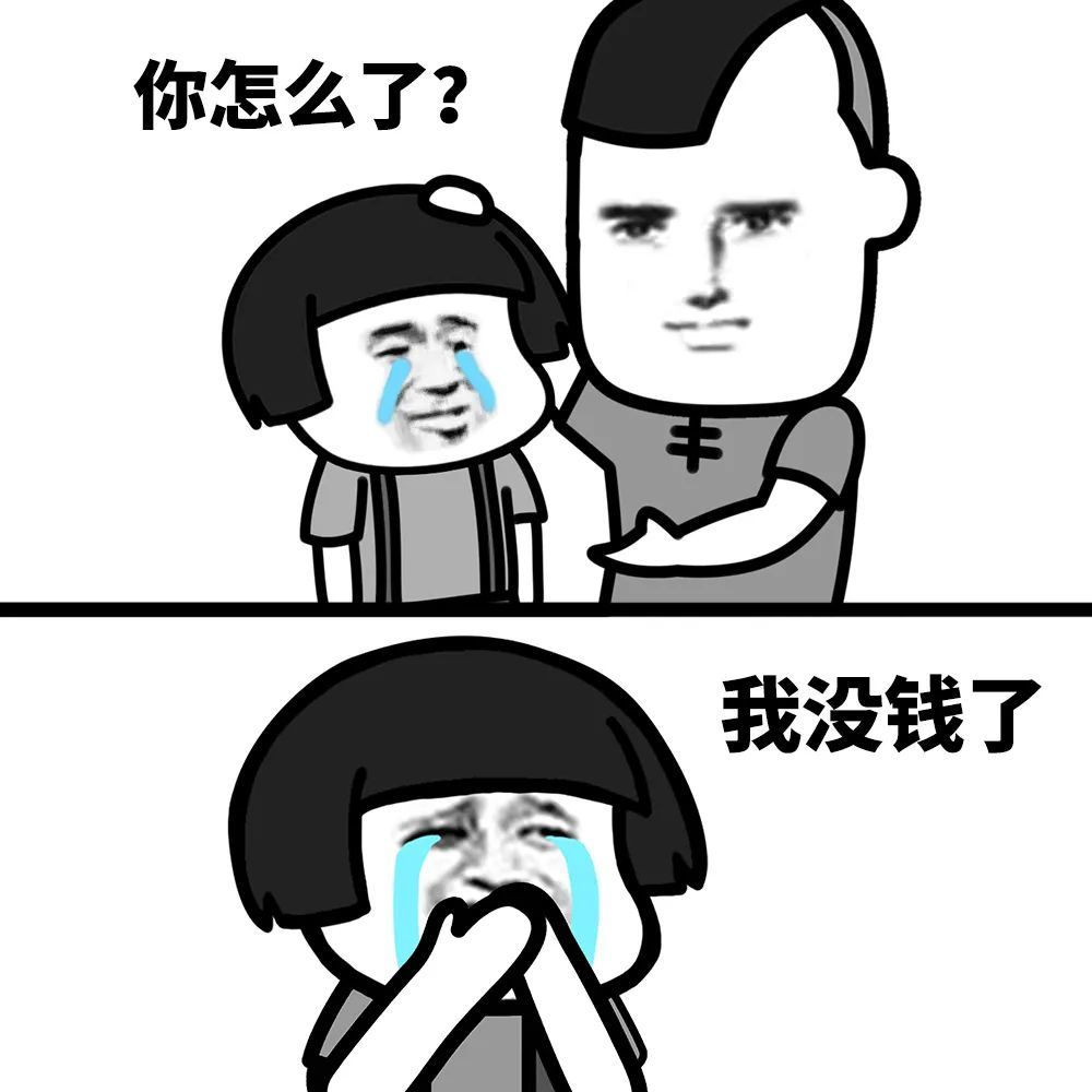 伤感蘑菇头,在线掉眼泪