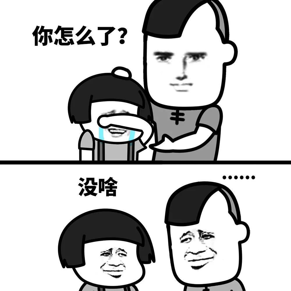 伤感蘑菇头,在线掉眼泪