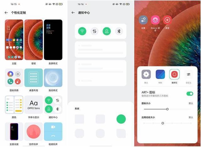 另外,在安卓 10 中备受好评的暗夜模式,在 coloros 11 上也有了全新的