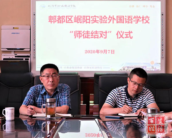 郫都区岷阳实验外国语学校举行师徒结对助力青年教师成长