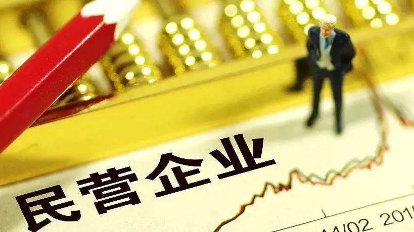 破零翻番增量!四川明确民营企业雁阵培育五年目标