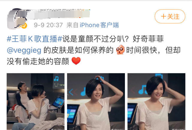 王菲首度直播曝光51岁真实状态