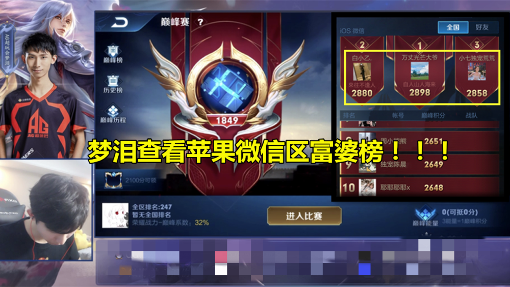 梦泪发现国服"秀恩爱"大区,榜前10头像全部是女友,看到一张照片,懵了