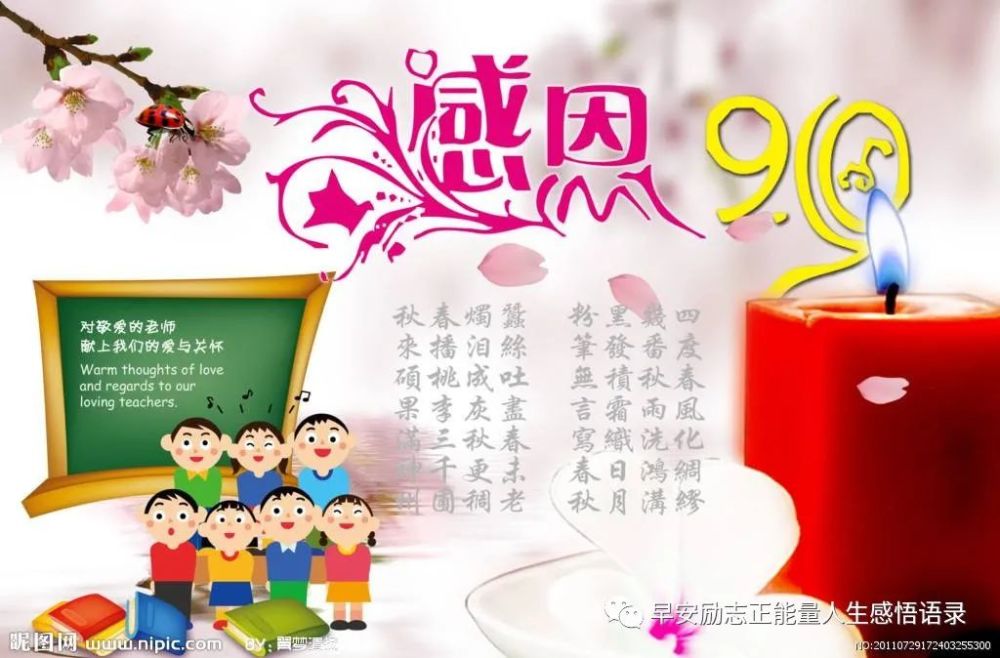 教师节贺卡祝福语大全 感恩教师节图片