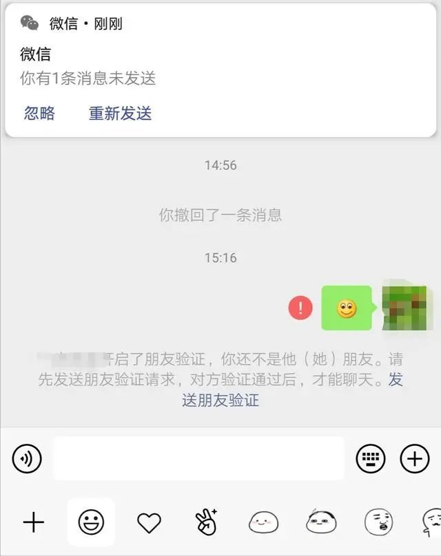 如果自己的微信被对方删除微信会有哪些提示