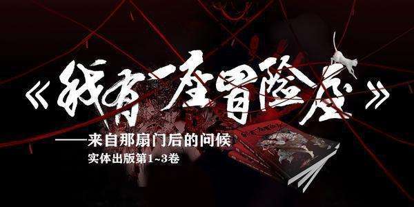 二《我有一座冒险屋【我会修空调】