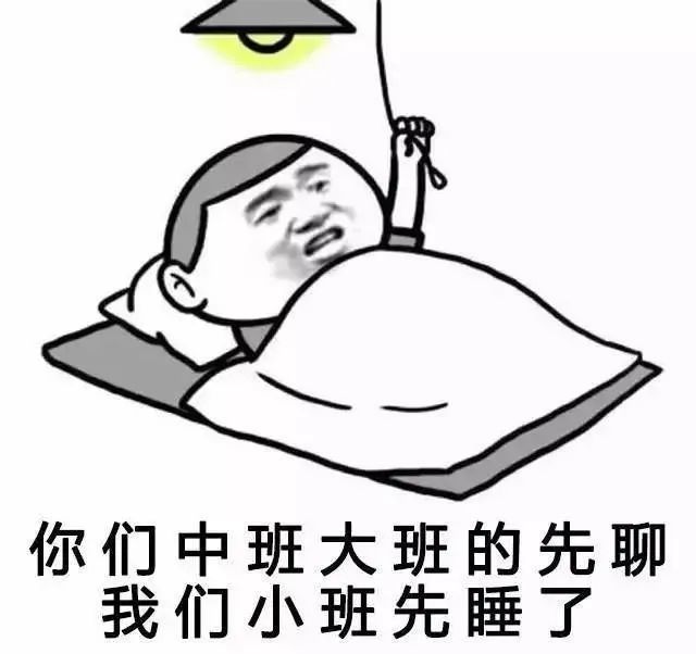 教师节专用表情包来了!