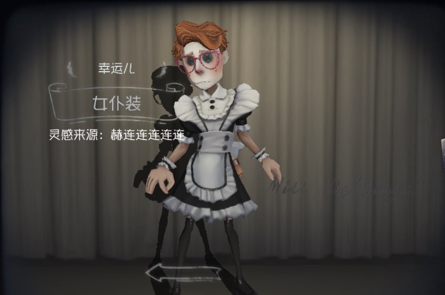 第五人格的4大女仆装,幸运儿人气最高,玩家最想要医生的这一款