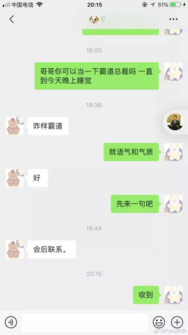 和直男聊天有多崩溃?"和我处对象吗,不然举报你!"哈哈