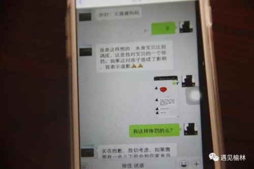 幼师让同班同学轮流打男童嘴巴 院方:游戏设计