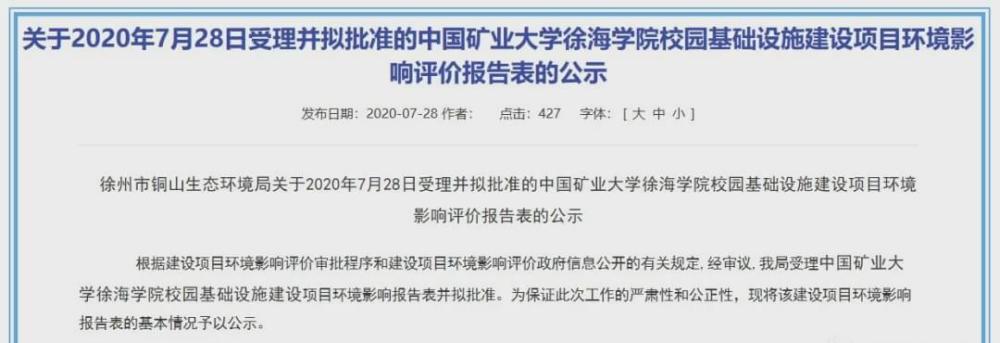 容纳1.2万大学生,徐海学院新校区规划公示!