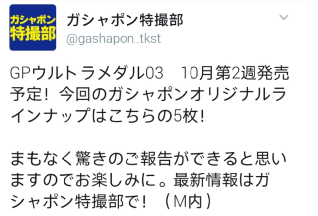 泽塔奥特曼勋章解禁连奥特之王和闪耀迪迦勋章都有了