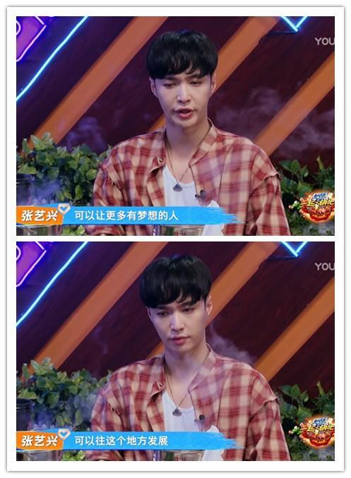 张艺兴在《街舞3》回忆EXO动荡时刻，吴亦凡和鹿晗退出令他很迷茫