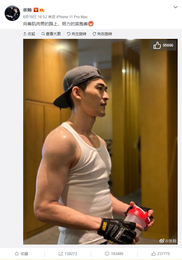 微博营业也从自拍改成了肌肉照.