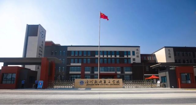 欧亚中学实景 泾河新城近年也引入了"名校 ",西咸泾河黄冈学校(民办