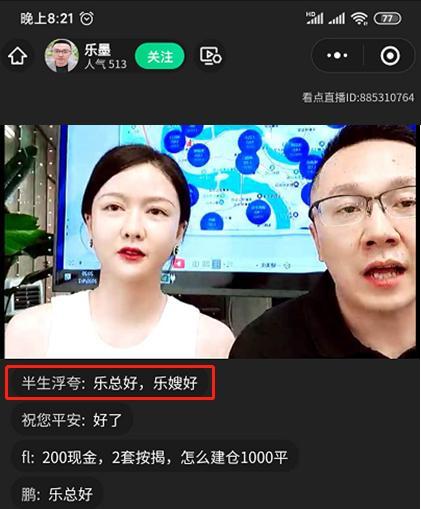 应该是超高佣金才对嘛~ 是欧神的眼光这么差,还是他"媳妇"瓜瓜(澄澄)