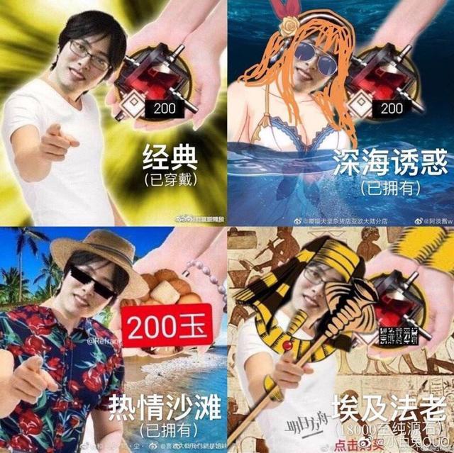 明日方舟欢乐沙雕图:海猫酱的皮肤