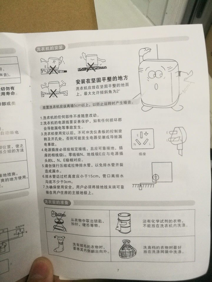 长虹洁立方洗脱一体单筒洗衣机开箱测评