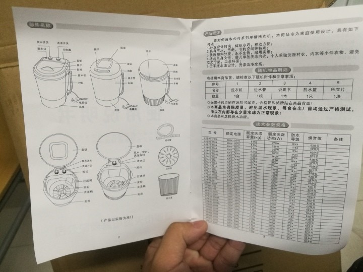 长虹洁立方洗脱一体单筒洗衣机开箱测评