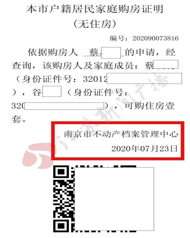购房资信证明从哪弄 腾讯网