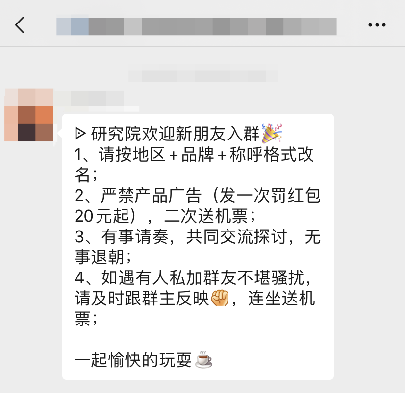 后期如果有人违反群规,一次可以给予警告让其撤回,如果下次又违反