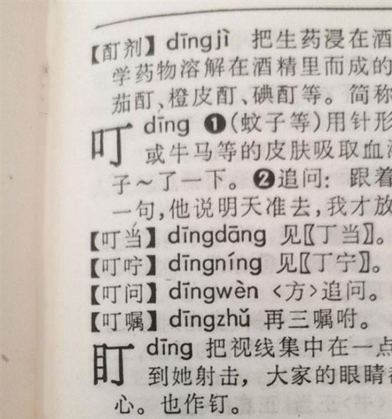 口字旁的当为何没了曼德拉效应浮现专家根本没那个字