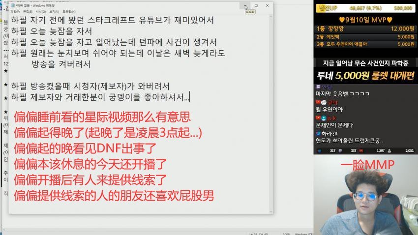 韩服pk主播金玄都本来该休息,但是由于种种原因开播了,恰好此次事件