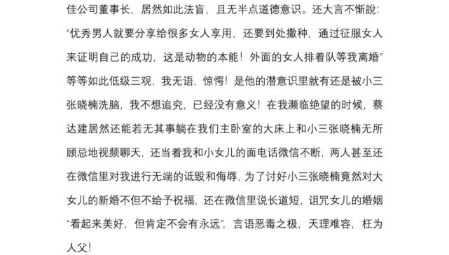 高特佳董事长被原配控出轨,该公司投了诸多医药上市公司,博雅生物跌超