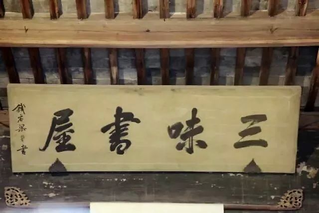 谈山东博物馆的匾额字,兼谈楷书,行书与草书