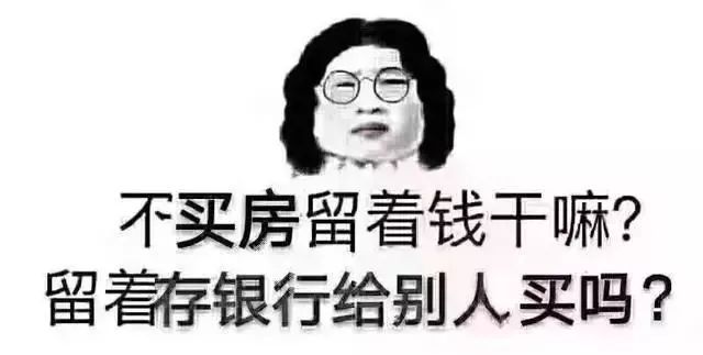 房产中介朋友圈的那些神文案,是时候整理好再次上线了