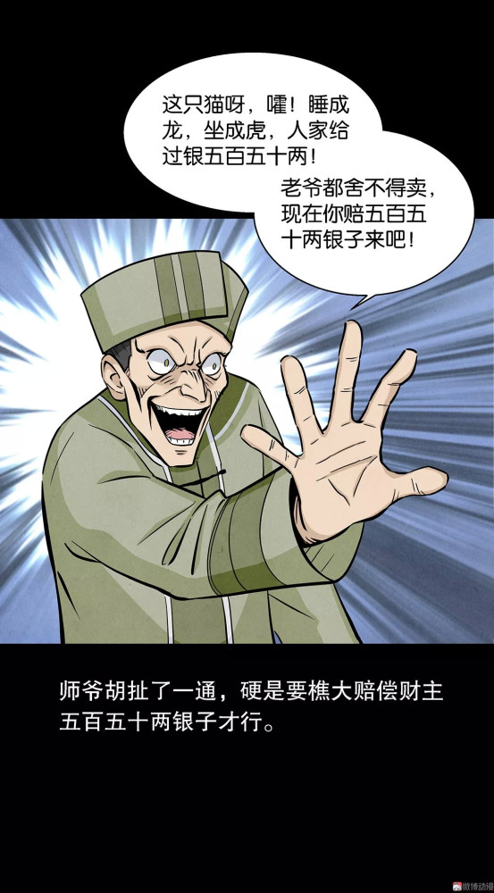 "人性漫画"对待坏人的正确做法