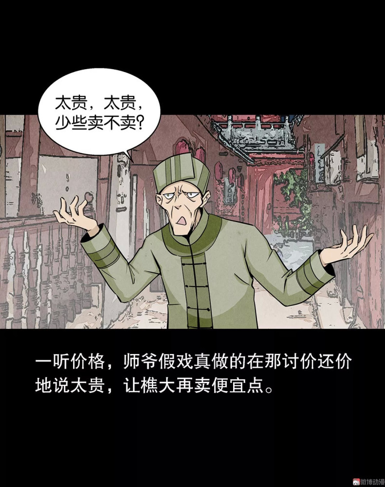 "人性漫画"对待坏人的正确做法