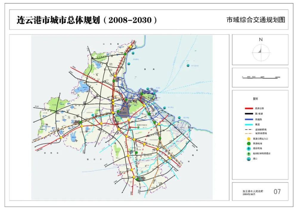 连云港城市总体规划,涉及近中远期规划