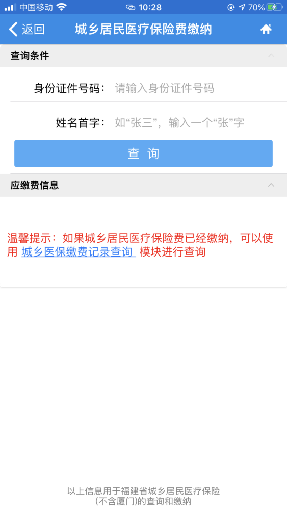 南平市区人口2021_南平各县人口排名图片(2)