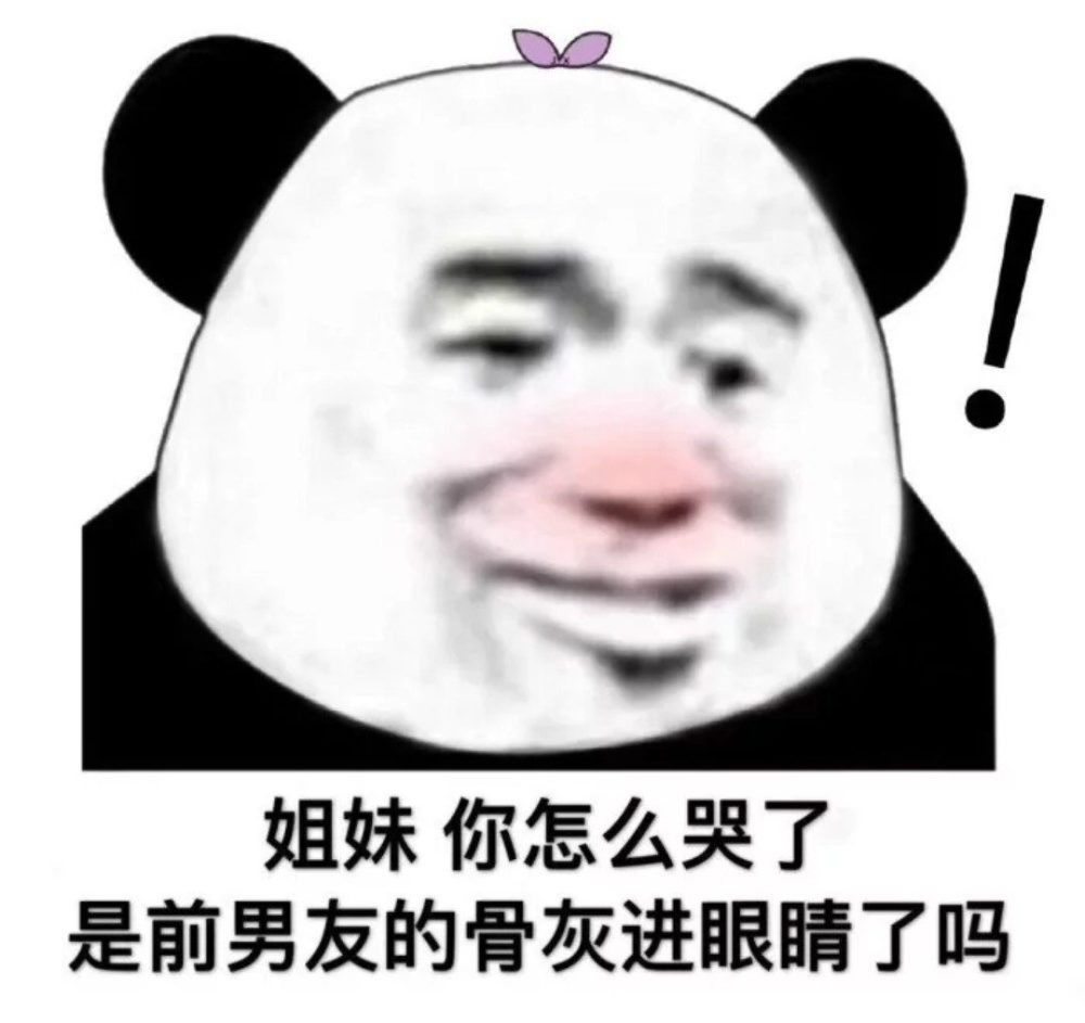 沙雕表情包:欲言又止