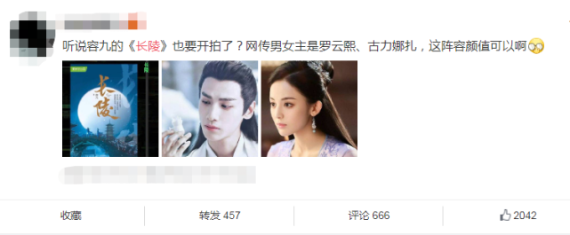 如果古力娜扎将和罗云熙合作主演《长陵》的话,那这个组合也实在是太