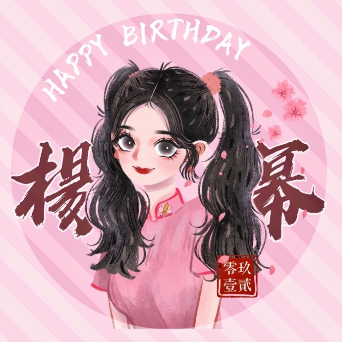 动漫头像:无敌美少女杨幂0912生日快乐!