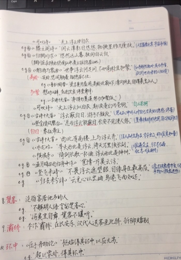 725分高考状元唐楚玥记笔记的"三字"方法,以及里面藏着的学习秘诀