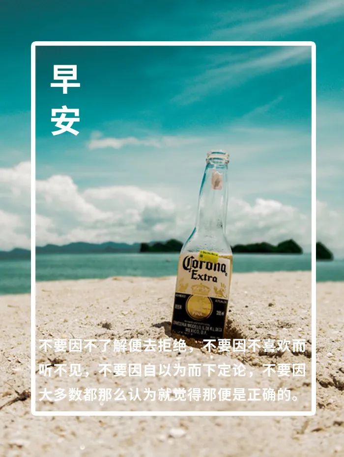 2020早安心语图片,早安图片2020新图片 早安心语2020 早安励志句子