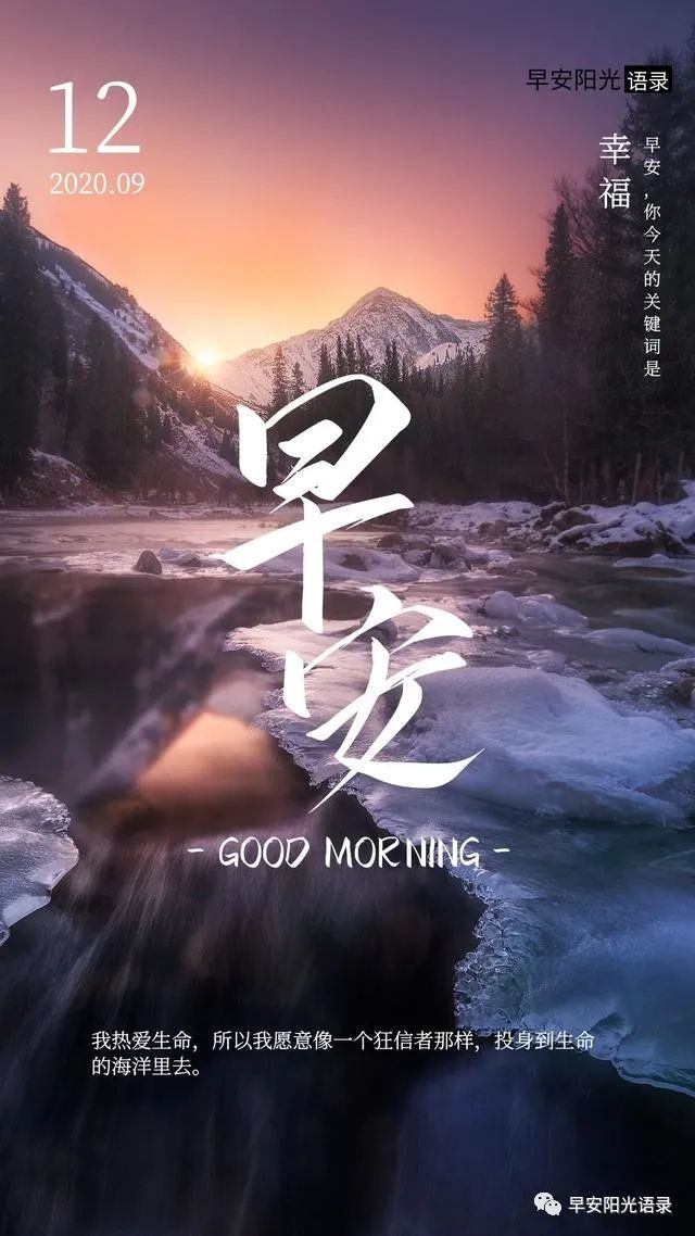 早安阳光心语:后悔过去,不如奋斗将来