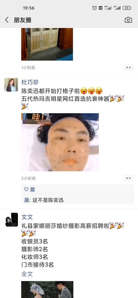 搞笑图片朋友圈里的养蜂朋友