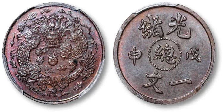 16枚精品铜元!有名品名版名家旧藏!有回流极为难得