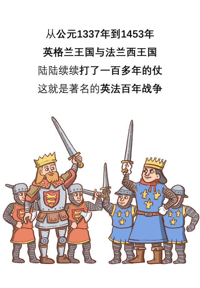 英法百年战争的真正导火索:西欧商业的霸权争夺|英国_历史|英法百年